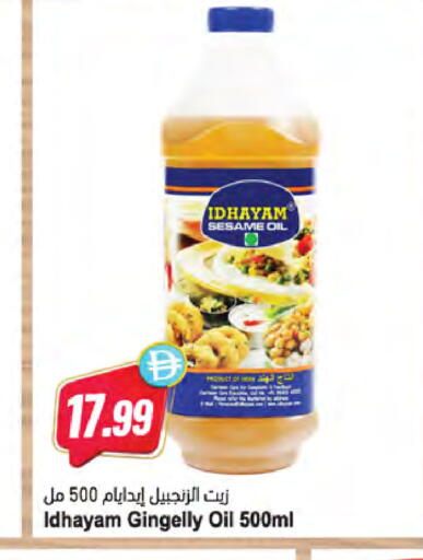 Sesame available at Almaya Supermarkets in UAE - Sharjah / Ajman