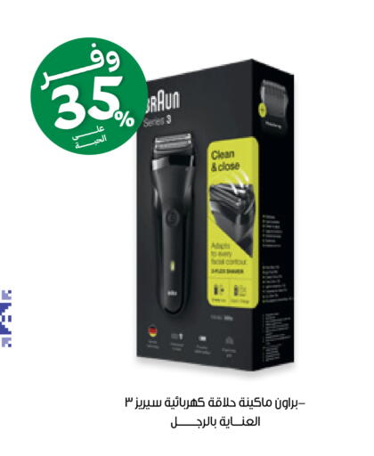 available at صيدليات انوفا in مملكة العربية السعودية, السعودية, سعودية - محايل