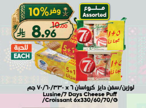 available at الدكان in مملكة العربية السعودية, السعودية, سعودية - جدة