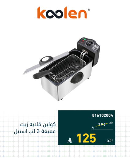 available at تمكين in مملكة العربية السعودية, السعودية, سعودية - الخبر‎
