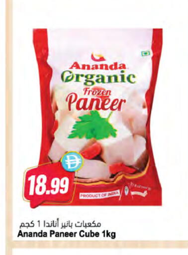 available at Almaya Supermarkets in UAE - Sharjah / Ajman