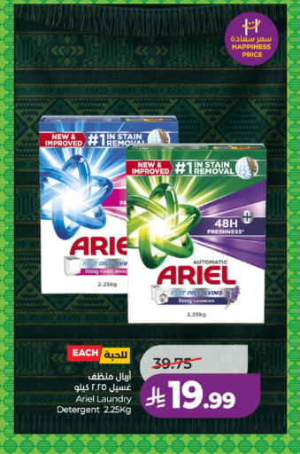 available at LULU Hypermarket in KSA, Saudi Arabia, Saudi - Al-Kharj