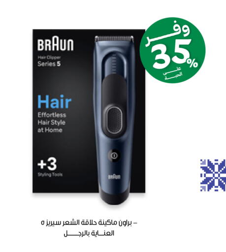 available at صيدليات انوفا in مملكة العربية السعودية, السعودية, سعودية - محايل