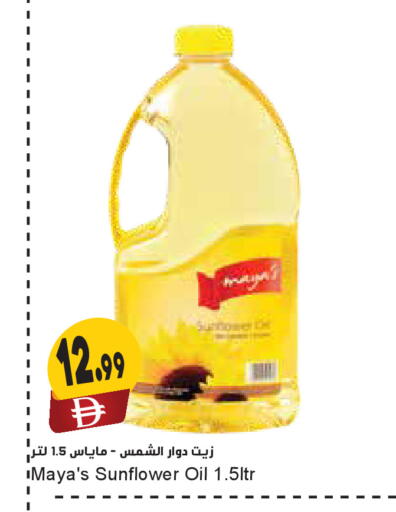 available at المايا سوبرماركت in الإمارات العربية المتحدة , الامارات - الشارقة / عجمان