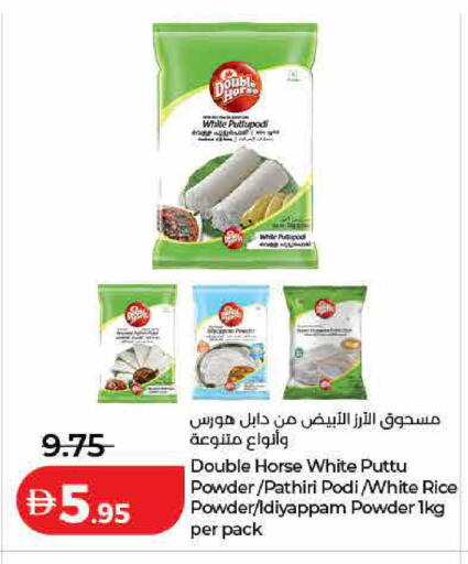 available at لولو هايبرماركت in الإمارات العربية المتحدة , الامارات - الشارقة / عجمان