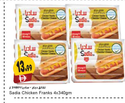 available at Almaya Supermarkets in UAE - Sharjah / Ajman