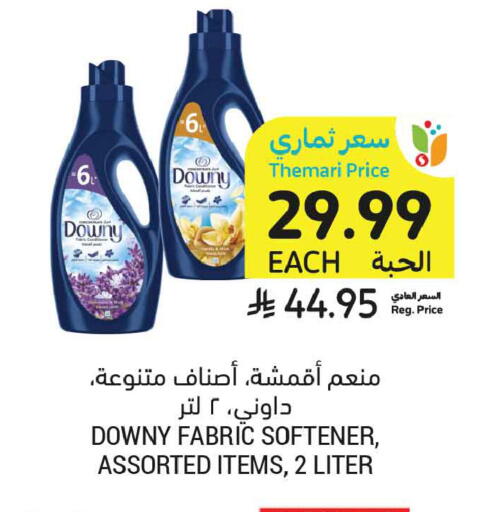 available at أسواق التميمي in مملكة العربية السعودية, السعودية, سعودية - الخبر‎