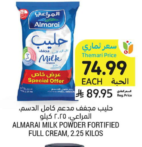 available at أسواق التميمي in مملكة العربية السعودية, السعودية, سعودية - الخبر‎