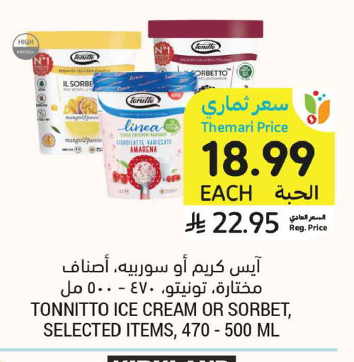 Mango available at أسواق التميمي in مملكة العربية السعودية, السعودية, سعودية - الخبر‎