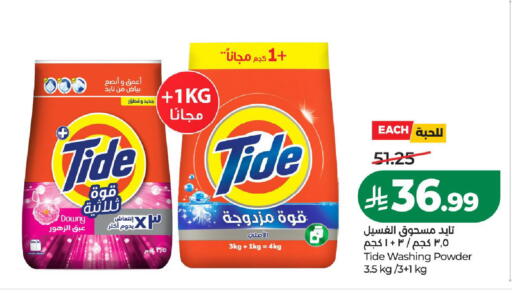 available at LULU Hypermarket in KSA, Saudi Arabia, Saudi - Hail