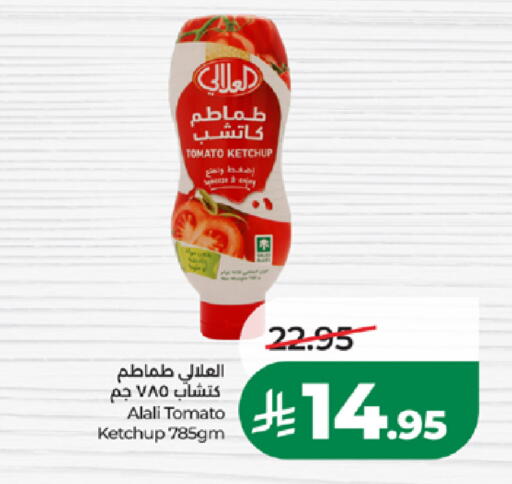 Tomato available at LULU Hypermarket in KSA, Saudi Arabia, Saudi - Tabuk