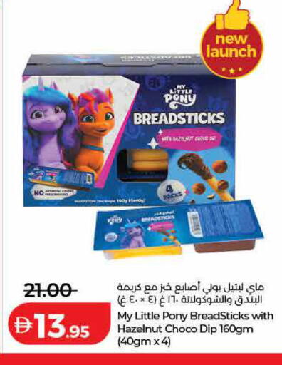 available at لولو هايبرماركت in الإمارات العربية المتحدة , الامارات - الشارقة / عجمان