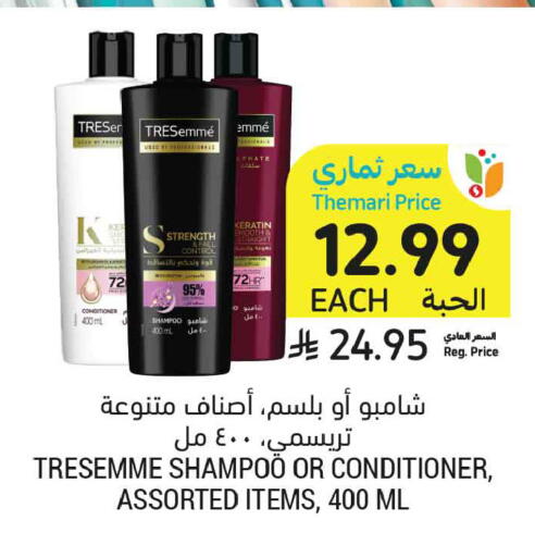 available at Tamimi Market in KSA, Saudi Arabia, Saudi - Buraidah