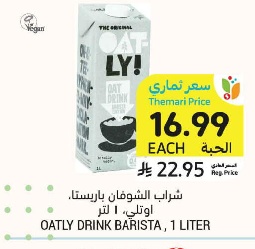 available at أسواق التميمي in مملكة العربية السعودية, السعودية, سعودية - الخبر‎