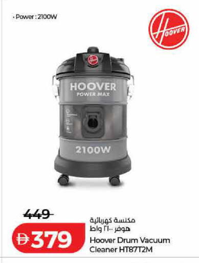 available at Lulu Hypermarket in UAE - Dubai