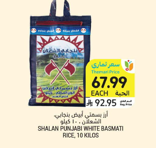 available at أسواق التميمي in مملكة العربية السعودية, السعودية, سعودية - الخبر‎