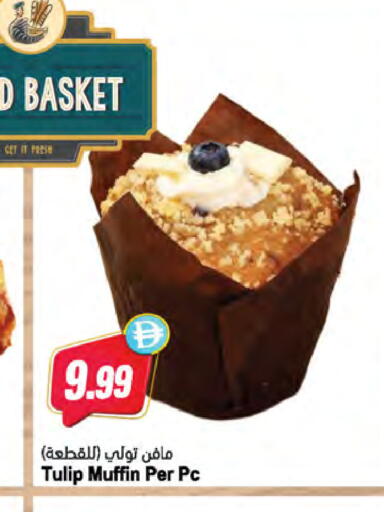 available at المايا سوبرماركت in الإمارات العربية المتحدة , الامارات - دبي