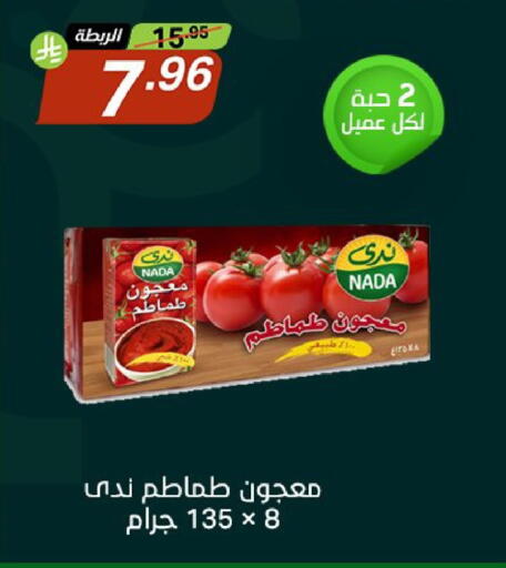 available at سوبرماركت نوري‎ in مملكة العربية السعودية, السعودية, سعودية - جدة