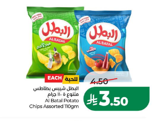 Potato available at لولو هايبرماركت in مملكة العربية السعودية, السعودية, سعودية - الخرج