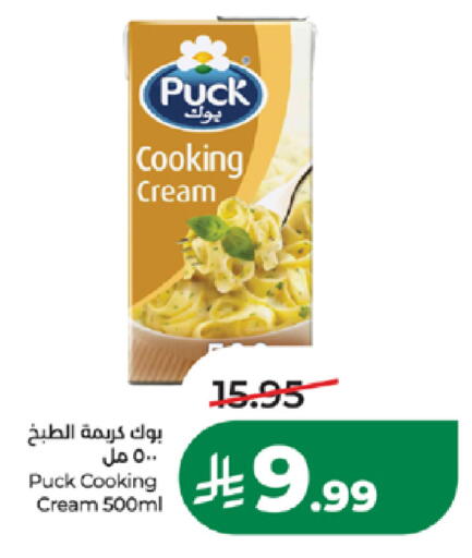 available at لولو هايبرماركت in مملكة العربية السعودية, السعودية, سعودية - تبوك