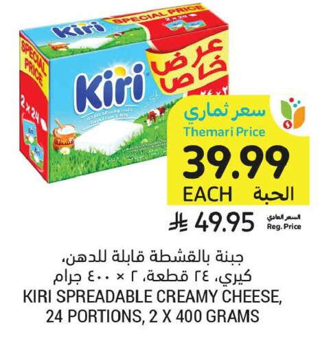available at أسواق التميمي in مملكة العربية السعودية, السعودية, سعودية - الخبر‎