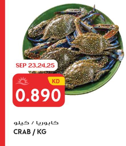 available at جراند هايبر in الكويت - مدينة الكويت