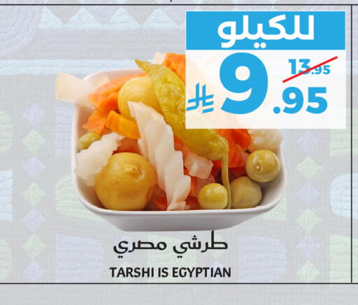 available at Mira Mart Mall in KSA, Saudi Arabia, Saudi - Jeddah