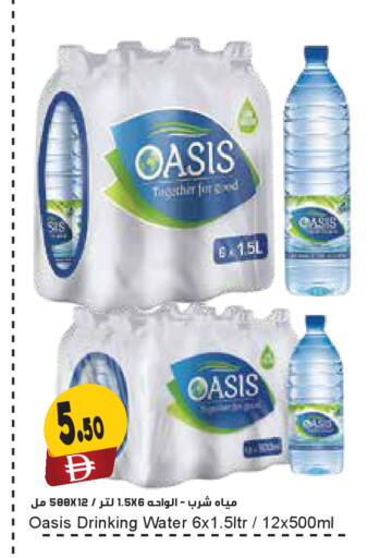 available at Almaya Supermarkets in UAE - Sharjah / Ajman