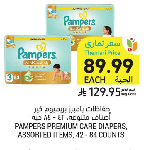 available at أسواق التميمي in مملكة العربية السعودية, السعودية, سعودية - الخبر‎