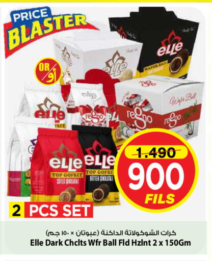 available at Mark & Save in Kuwait - Kuwait City