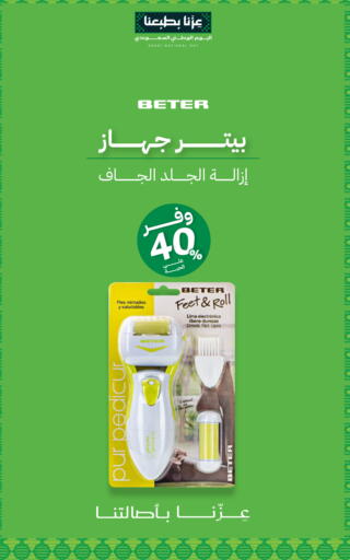 available at صيدليات انوفا in مملكة العربية السعودية, السعودية, سعودية - محايل