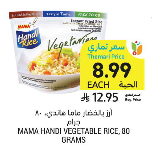 available at أسواق التميمي in مملكة العربية السعودية, السعودية, سعودية - الخبر‎