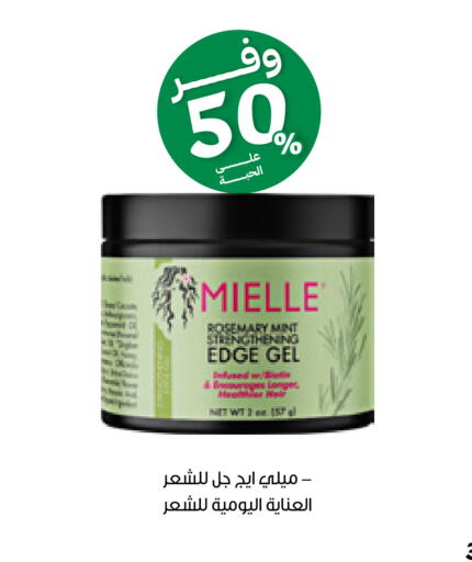 Rosemary Mint available at صيدليات انوفا in مملكة العربية السعودية, السعودية, سعودية - محايل