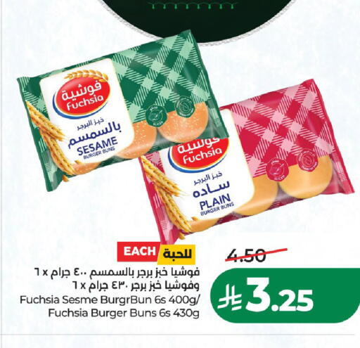 Sesame available at لولو هايبرماركت in مملكة العربية السعودية, السعودية, سعودية - الخرج