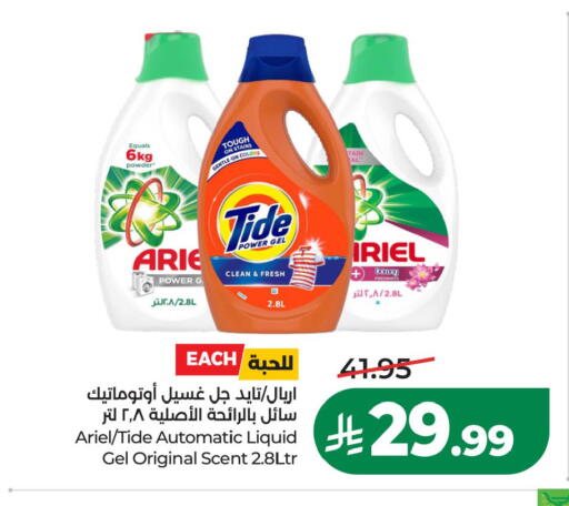 available at لولو هايبرماركت in مملكة العربية السعودية, السعودية, سعودية - الجبيل‎