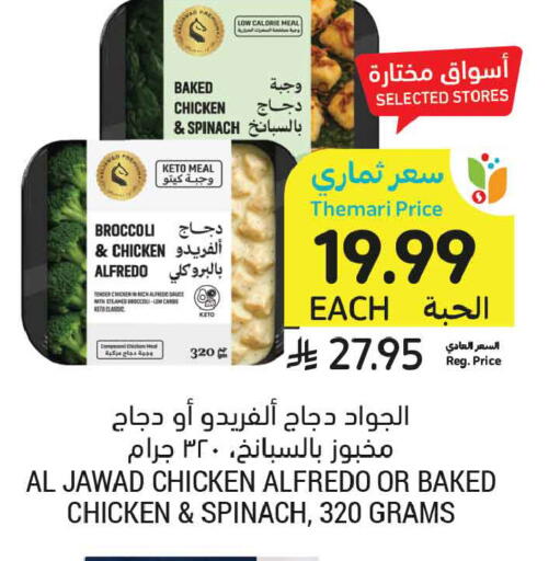 Spinach Broccoli available at Tamimi Market in KSA, Saudi Arabia, Saudi - Buraidah