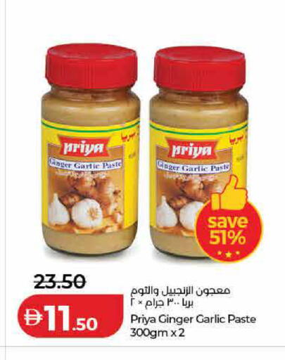 Ginger Garlic available at لولو هايبرماركت in الإمارات العربية المتحدة , الامارات - الشارقة / عجمان