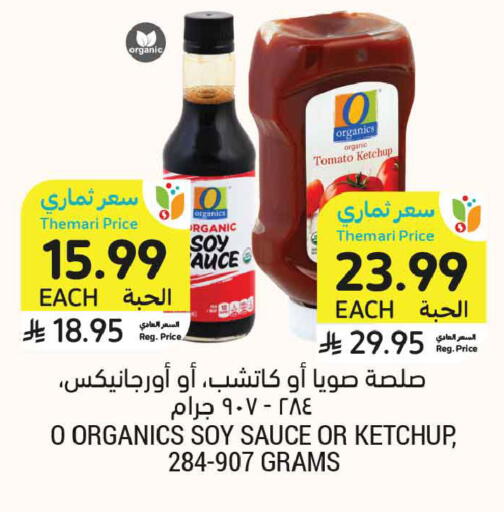 Tomato available at أسواق التميمي in مملكة العربية السعودية, السعودية, سعودية - الخبر‎