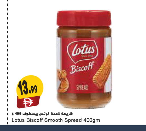 available at Almaya Supermarkets in UAE - Sharjah / Ajman