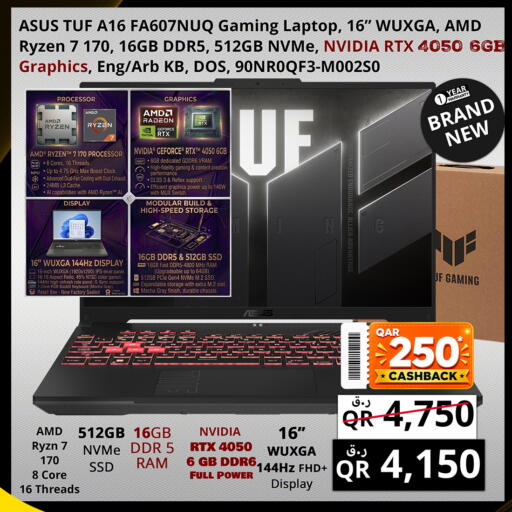 available at Prestige Computers in Qatar - Al Wakra
