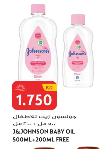 available at Grand Hyper in Kuwait - Kuwait City
