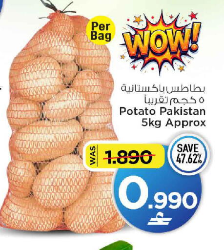 Potato from Pakistan available at MARK & SAVE in Oman - Sohar