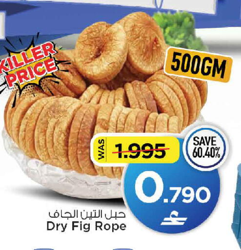 Fig available at MARK & SAVE in Oman - Sohar