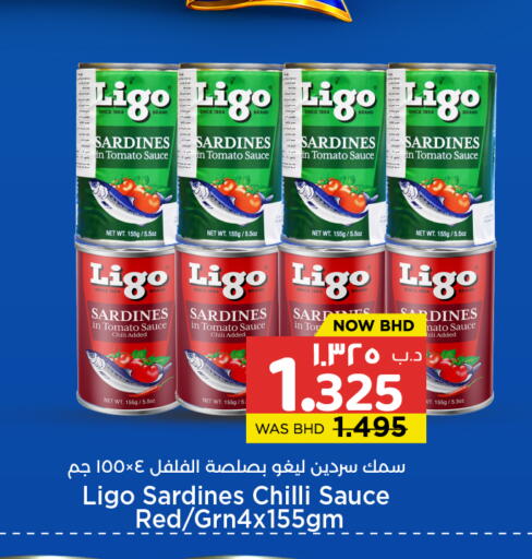 Tomato Chilli available at نستو in البحرين