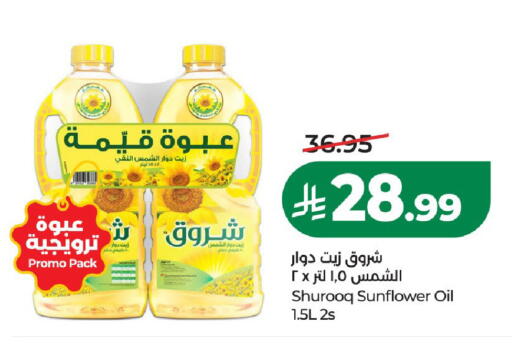 available at لولو هايبرماركت in مملكة العربية السعودية, السعودية, سعودية - الخرج