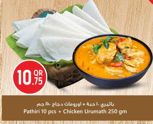 available at سفاري هايبر ماركت in قطر - الشمال
