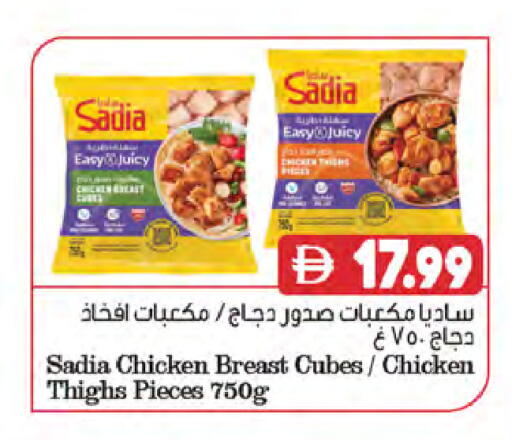 available at Almaya Supermarkets in UAE - Sharjah / Ajman