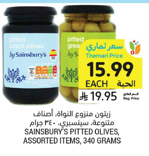 available at أسواق التميمي in مملكة العربية السعودية, السعودية, سعودية - الخبر‎