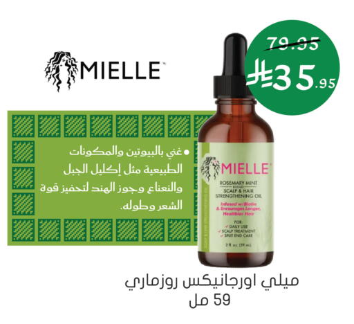 Rosemary Mint available at  النهدي in مملكة العربية السعودية, السعودية, سعودية - جدة