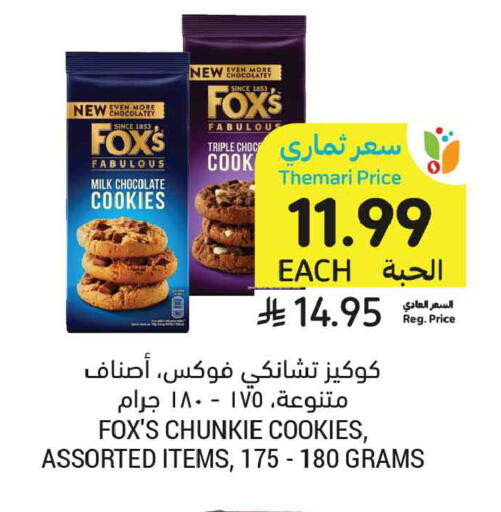available at أسواق التميمي in مملكة العربية السعودية, السعودية, سعودية - الخبر‎